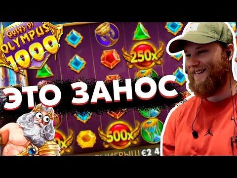 Большой занос. Максвин Gates of Olympus 1000 | DanilaKingg