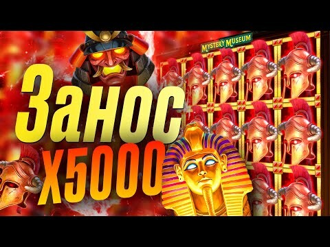 Занос в казино FRESH Х5000, игровой автомат Mystery Museum