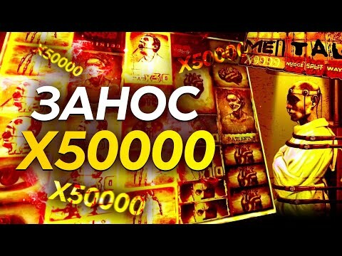 Занос в казино Pin-UP X50000, в слоте Mental