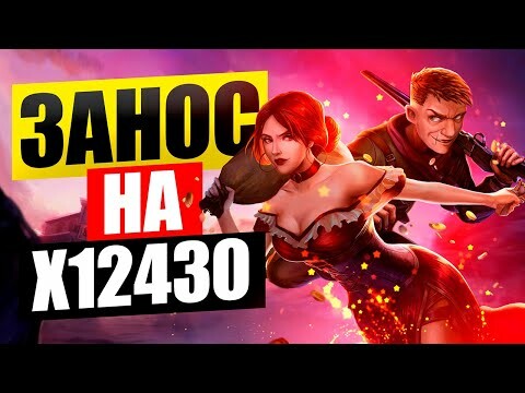 Занос в казино ROX, выигрыш Х12000 в игровом слоте Dead or Alive 2